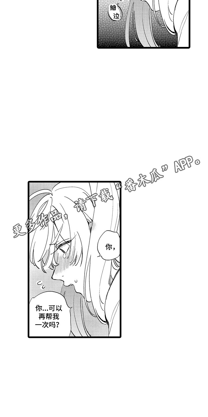 第9章：愿意10