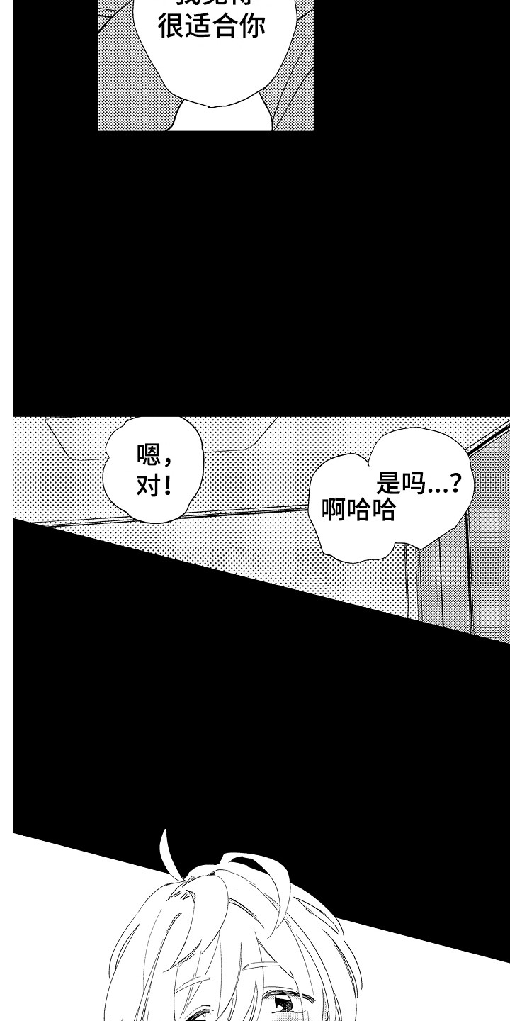 第2章：支持者5