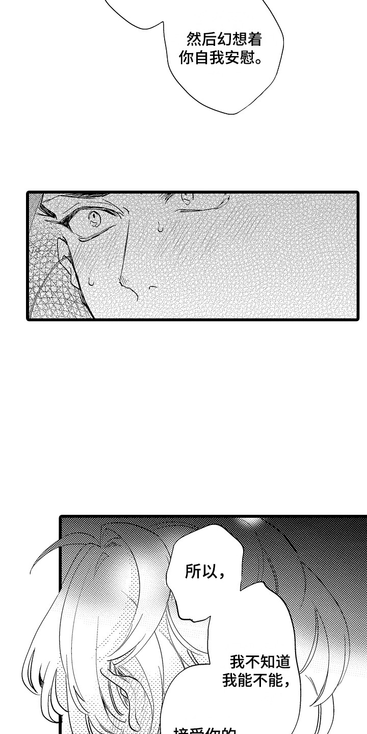 第15章：答复11