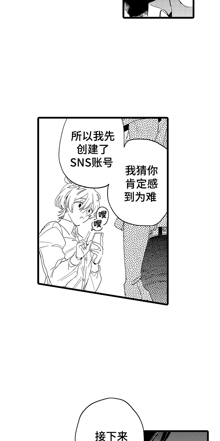 第2章：支持者8