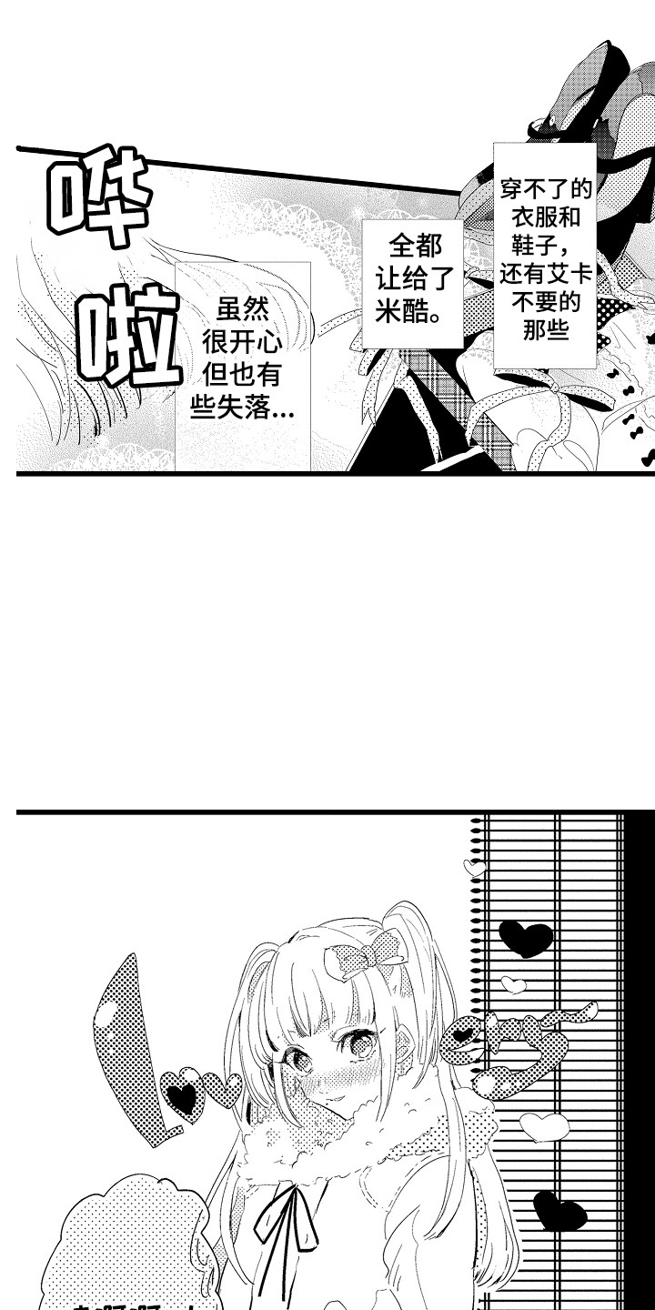 第23章：失落7