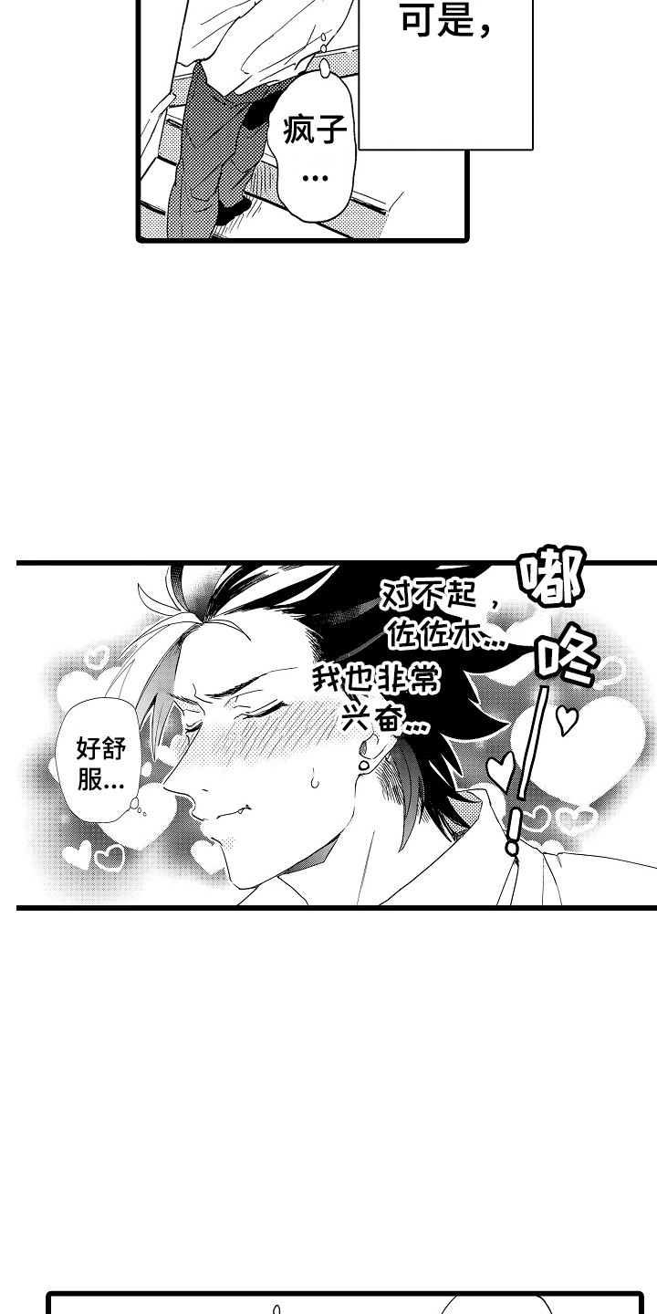 第8章：意犹未尽6