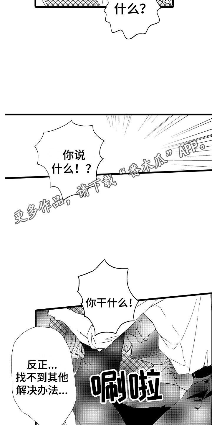 第6章：我帮你10