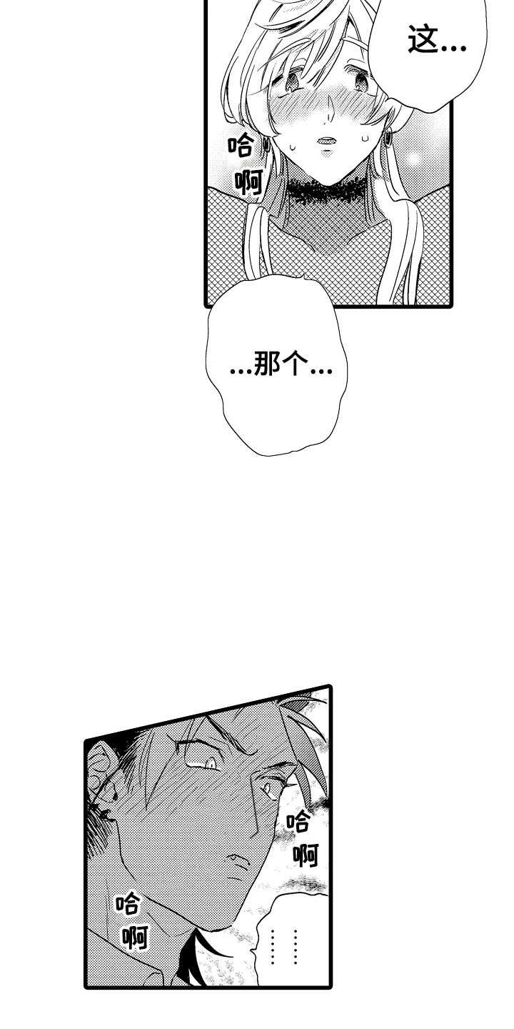 第7章：失误了13