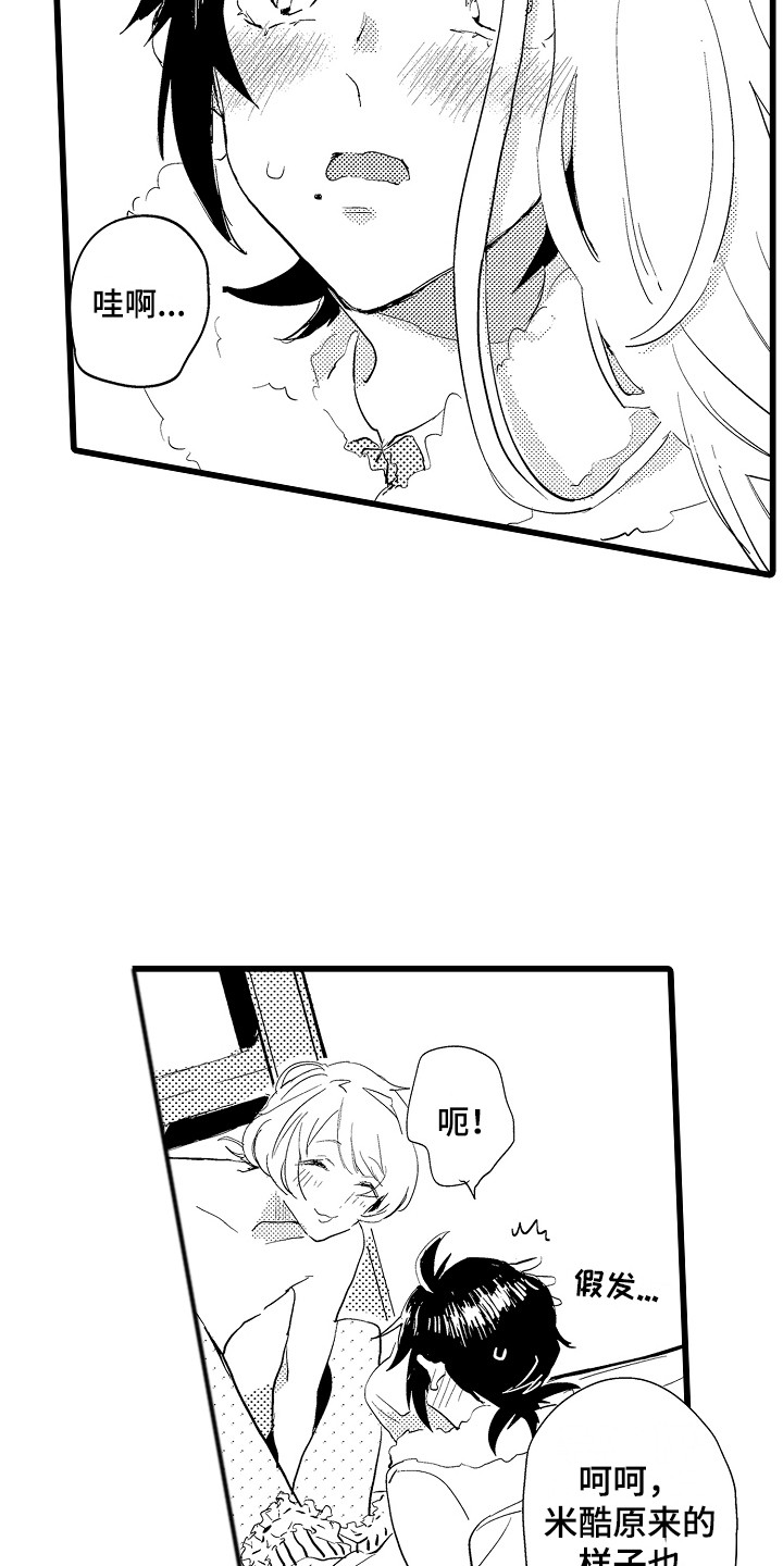 第24章：鼓舞15