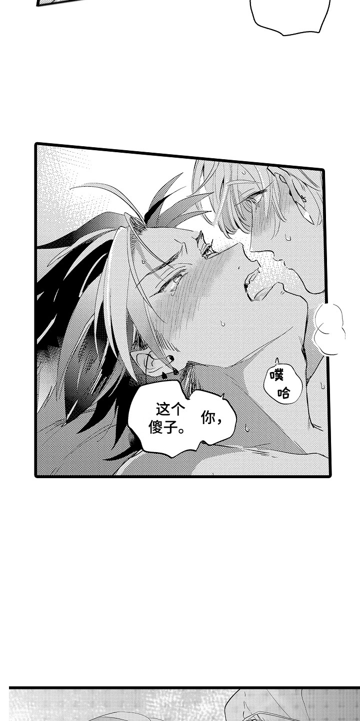 第19章：感觉很好14