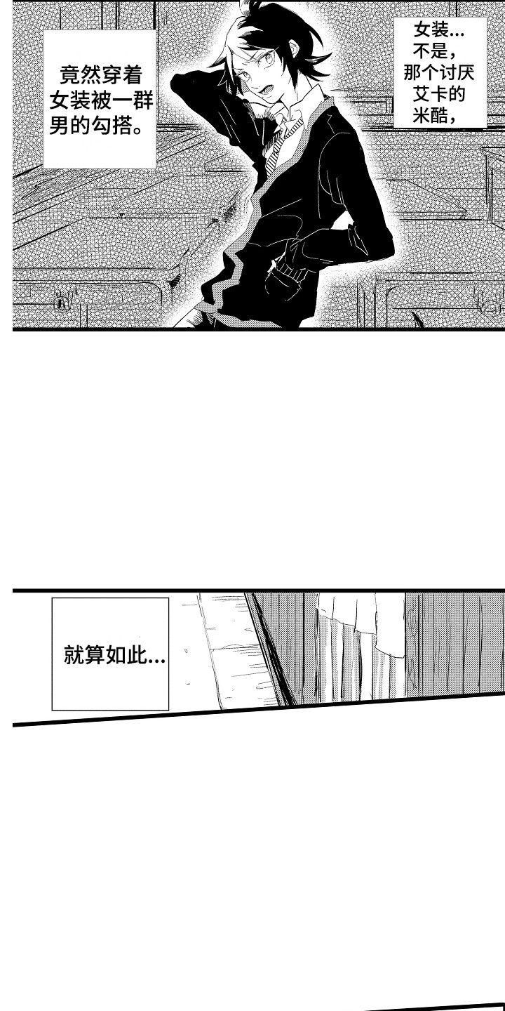 第21章：尴尬14