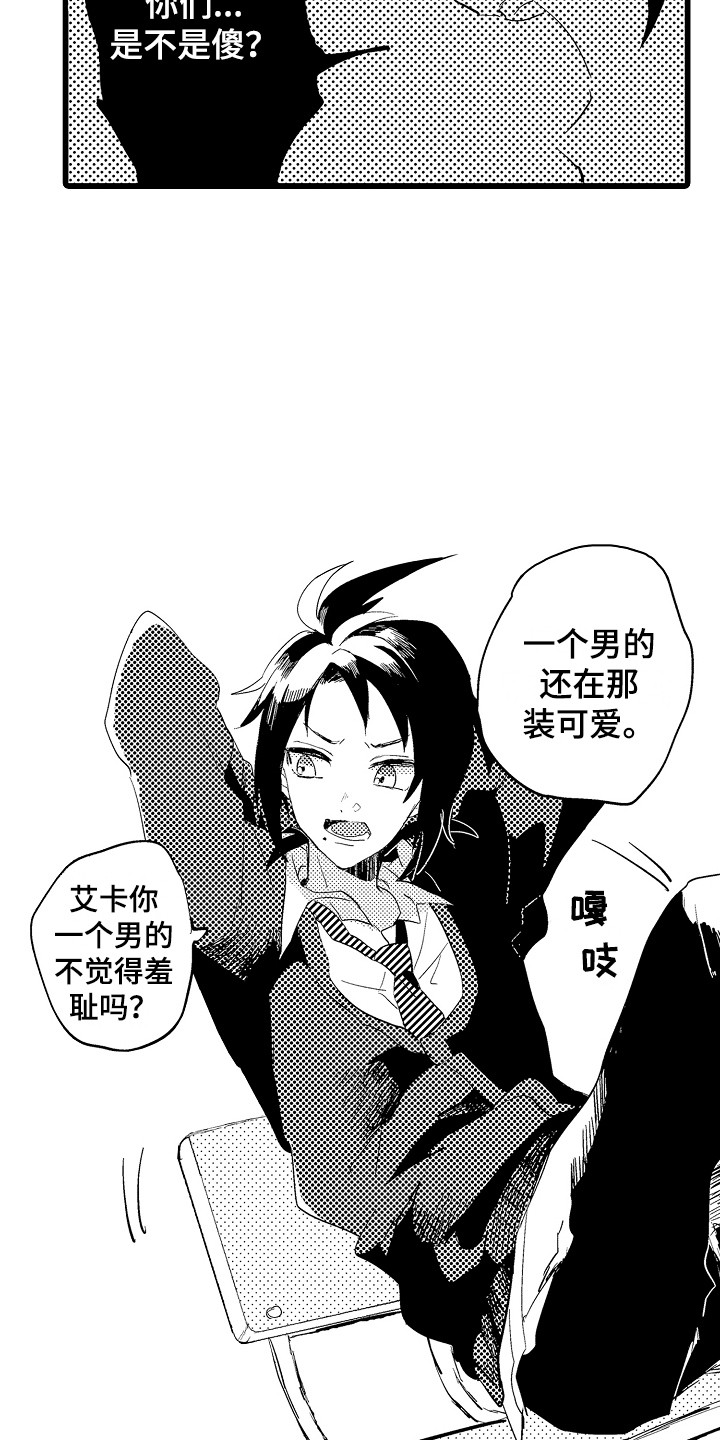 第20章：情侣装11