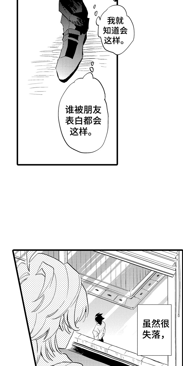 第13章：郁闷2