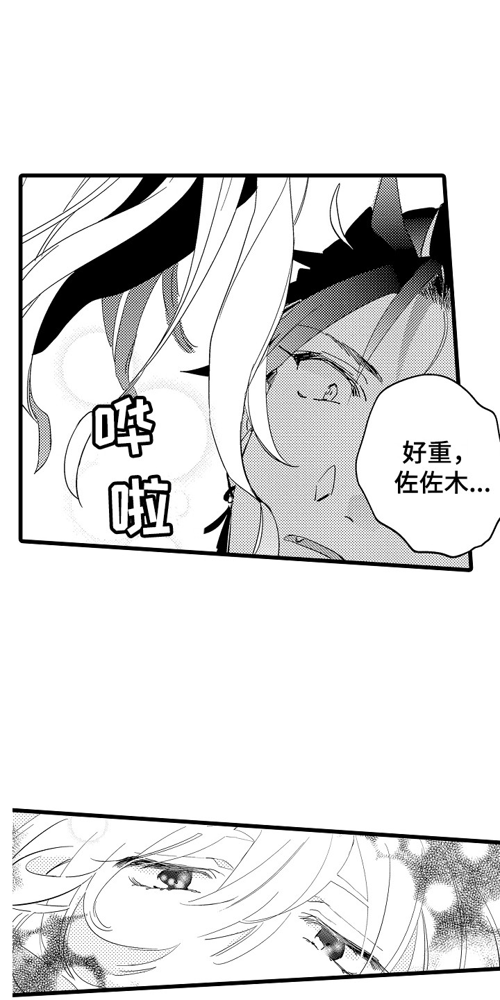 第4章：心跳加速6