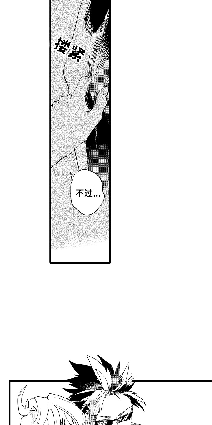 第17章：约会8