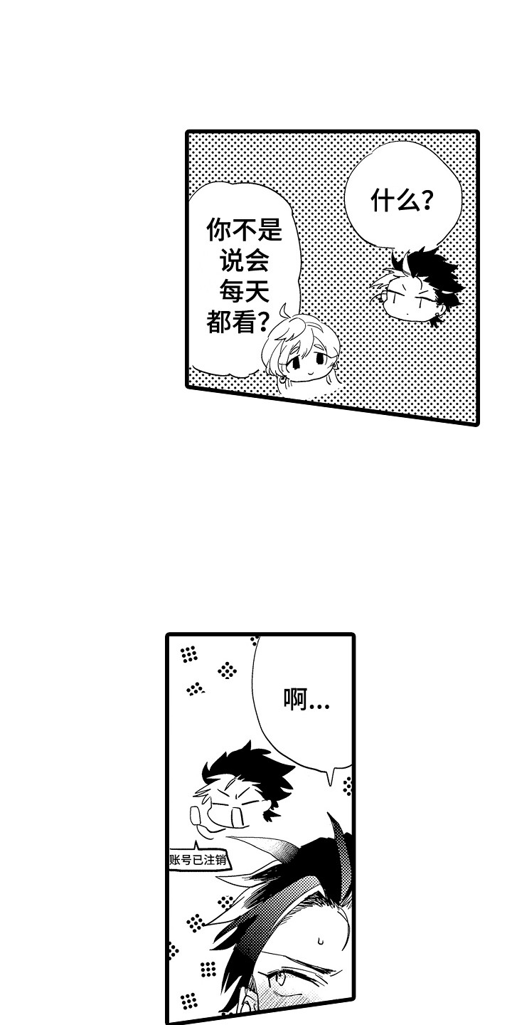 第4章：心跳加速15
