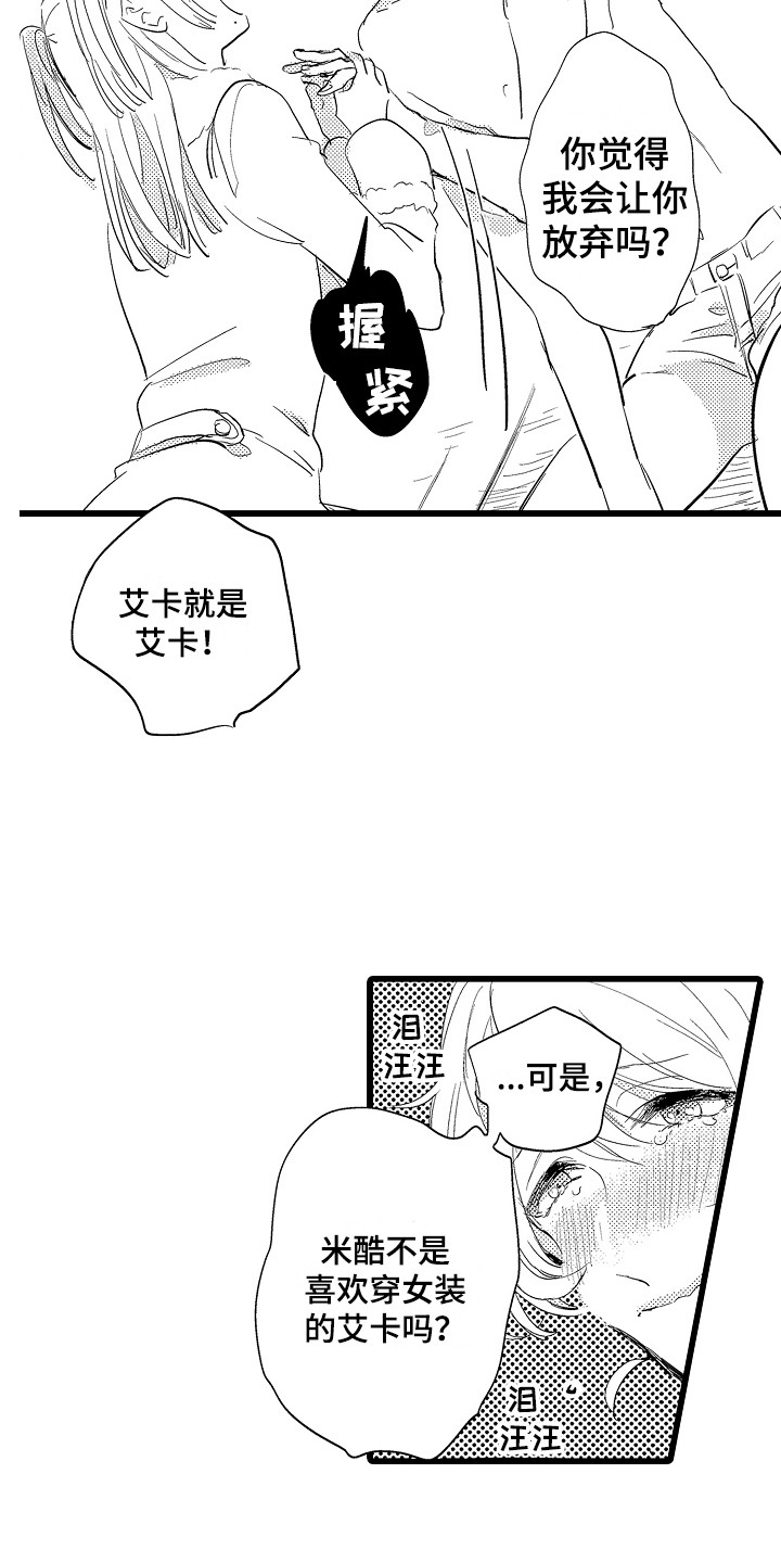 第24章：鼓舞8