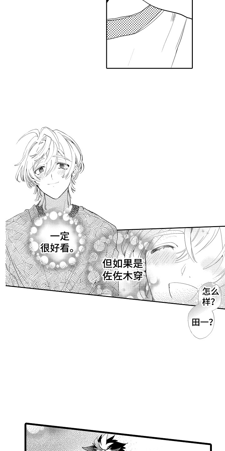 第14章：想通了6