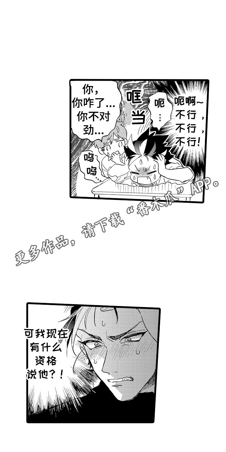第13章：郁闷10