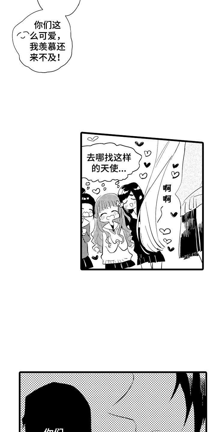 第20章：情侣装10