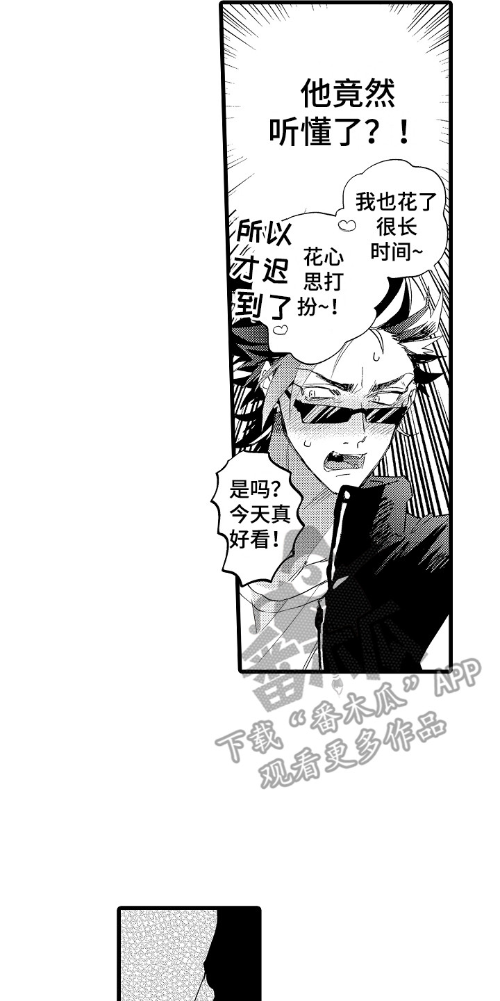 第17章：约会7