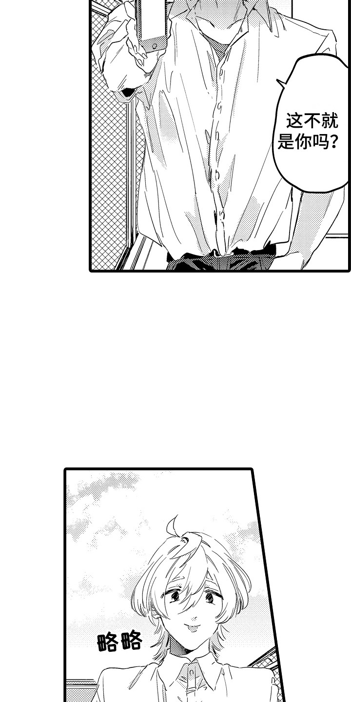 第1章：女装7