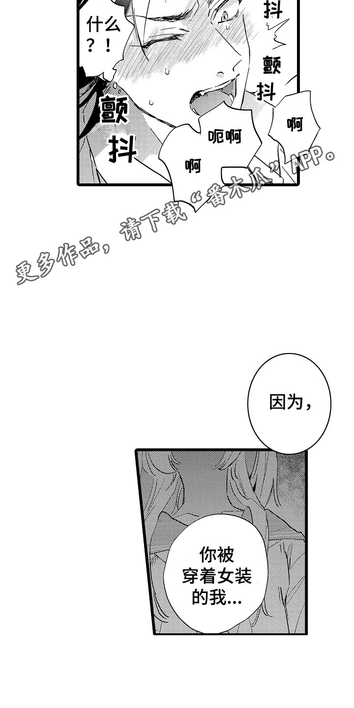 第11章：道歉4