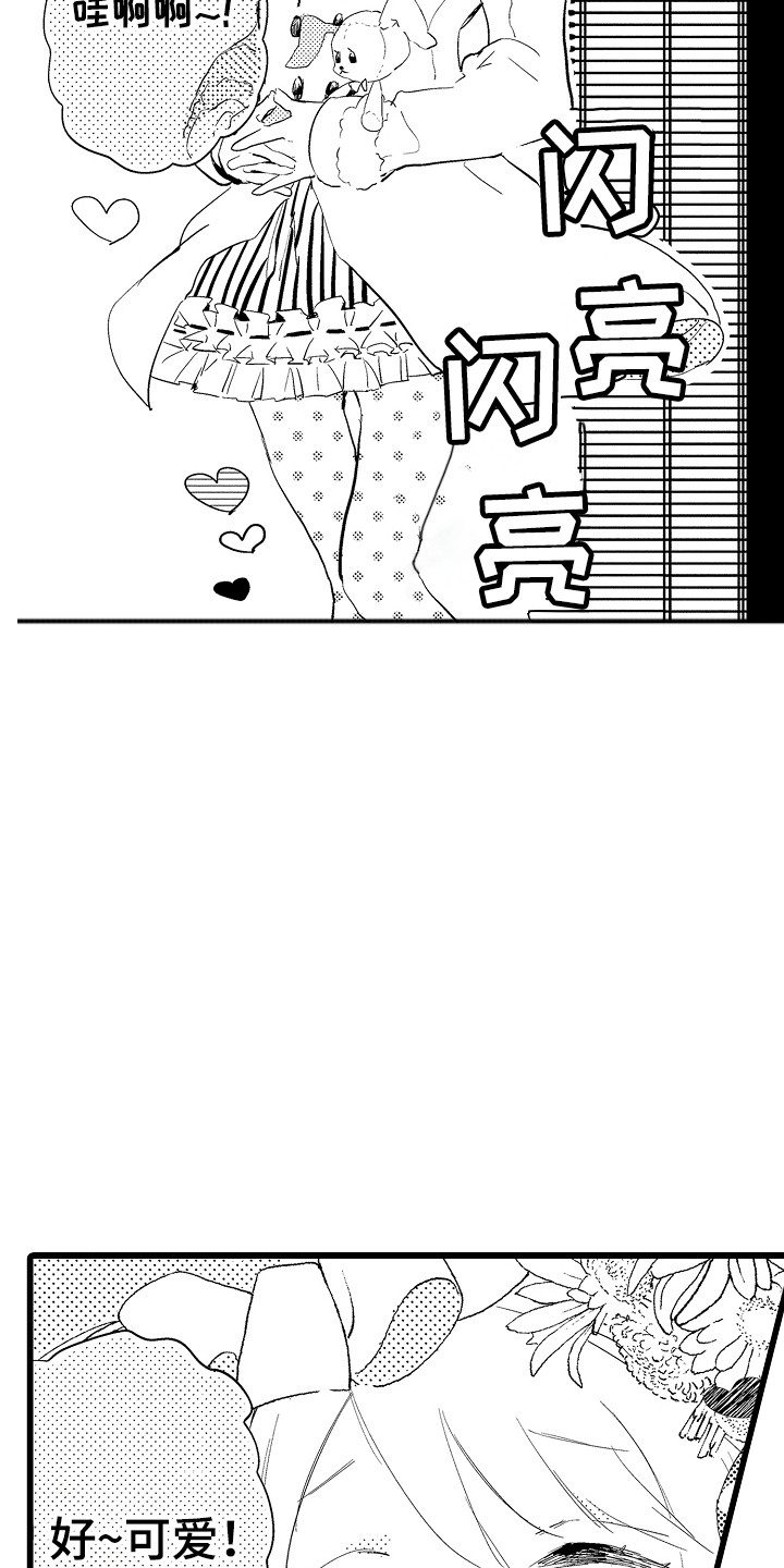 第23章：失落8