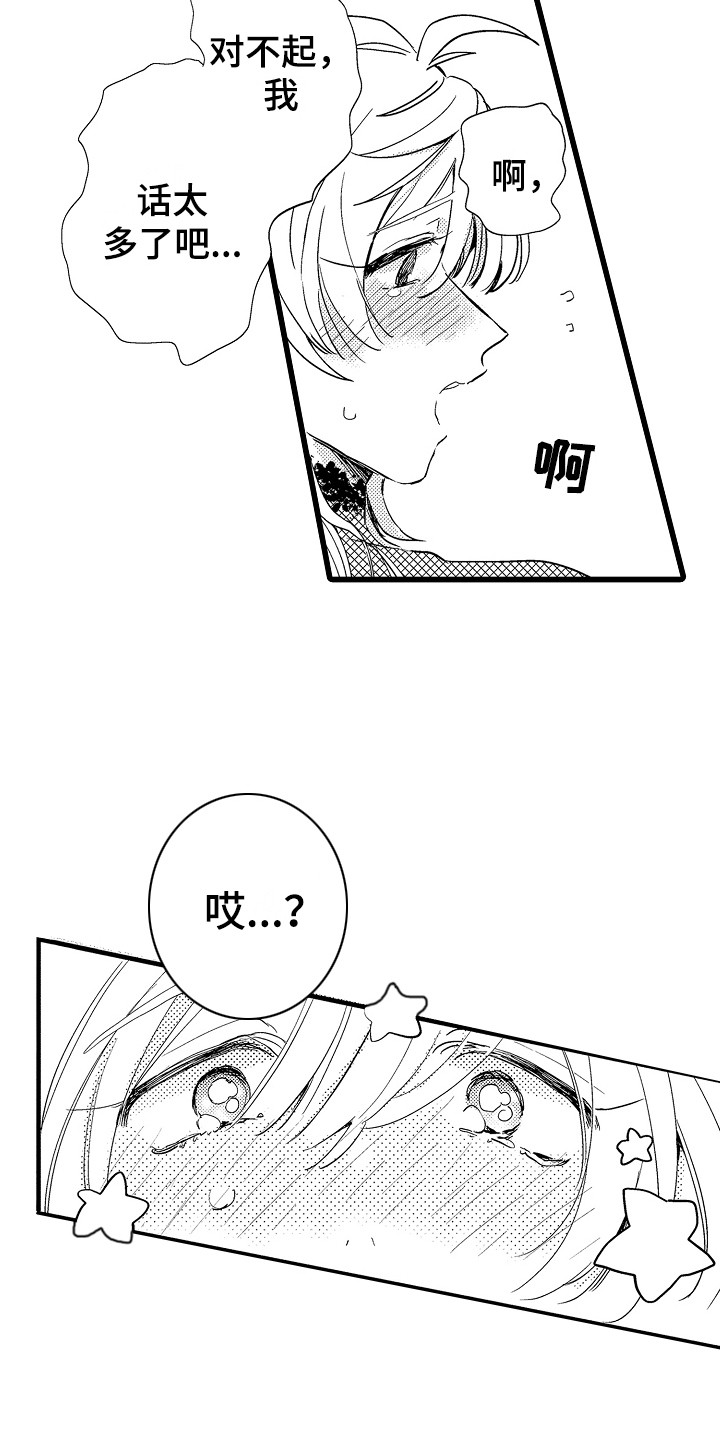 第7章：失误了5