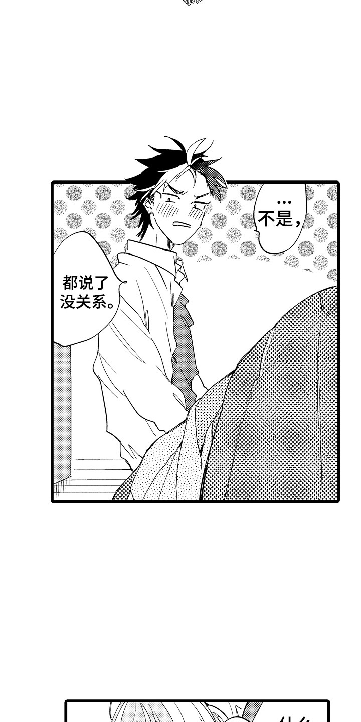 第11章：道歉14