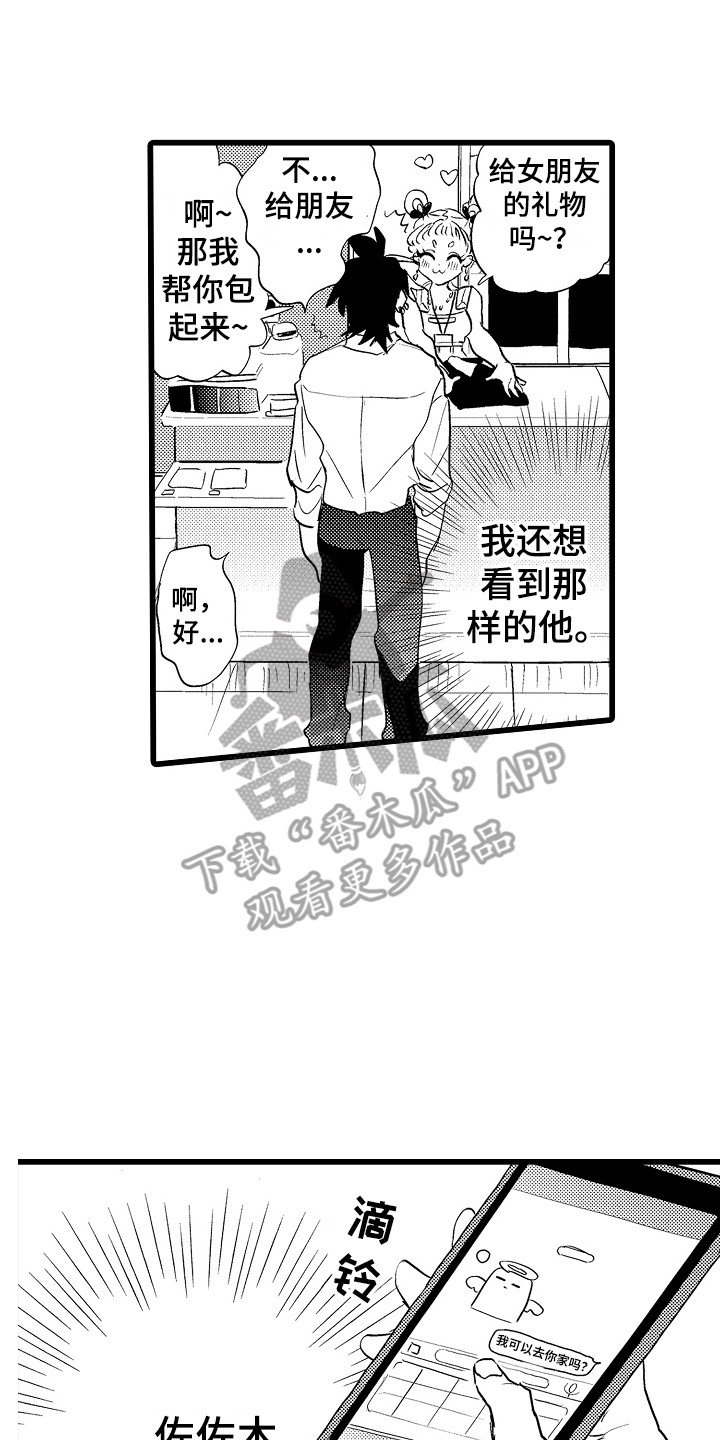 第14章：想通了13