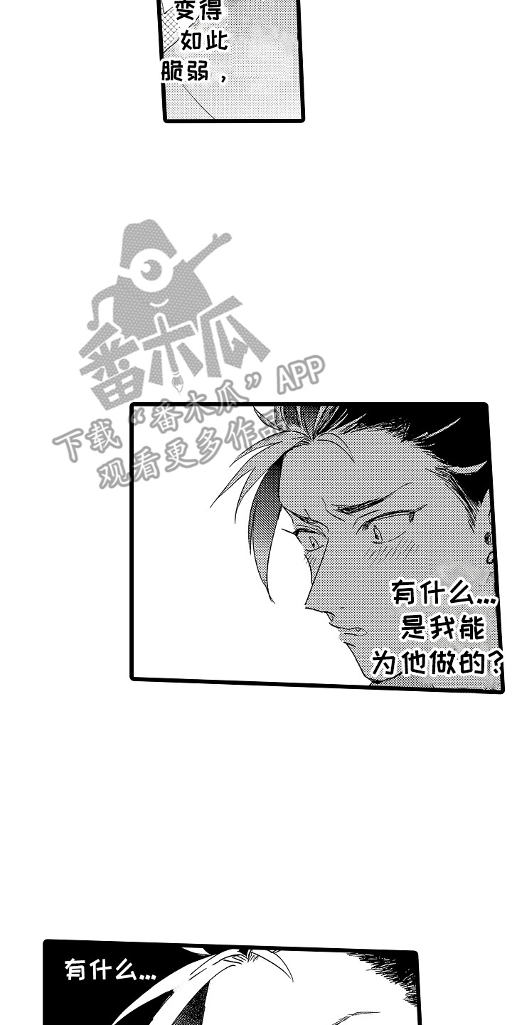 第6章：我帮你7