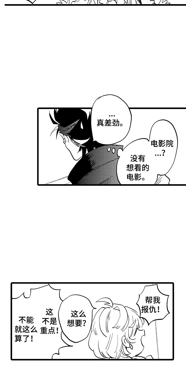 第17章：约会15