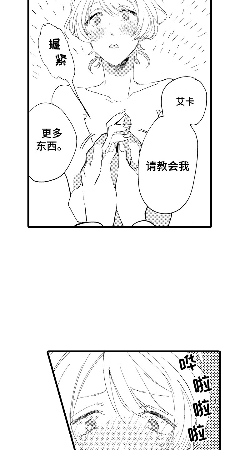 第24章：鼓舞12