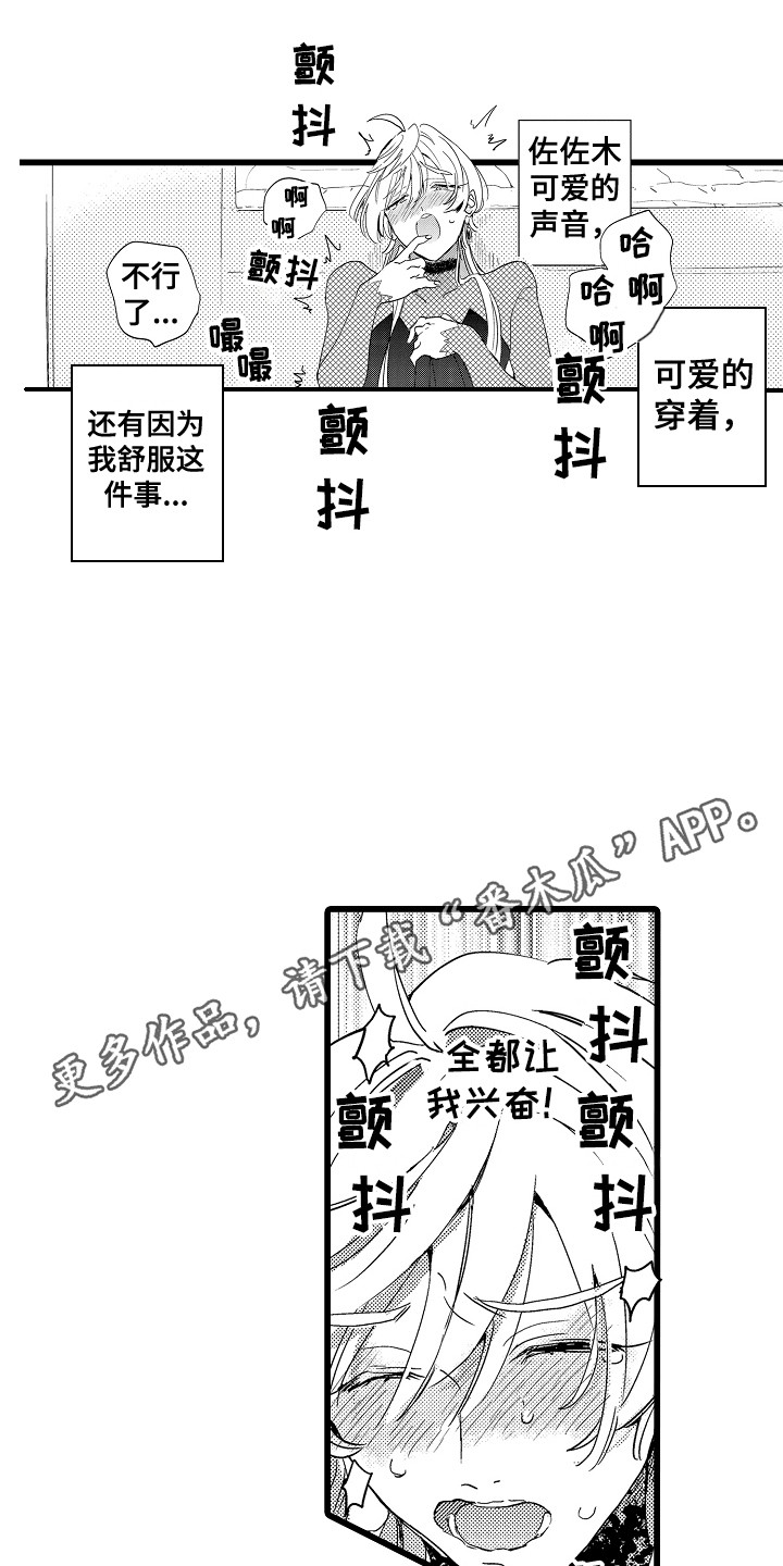 第7章：失误了9