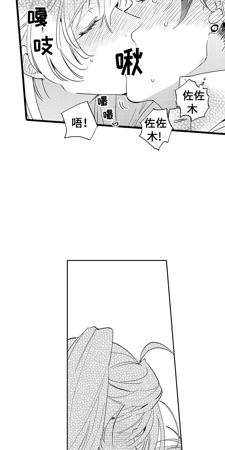 第11章：道歉12