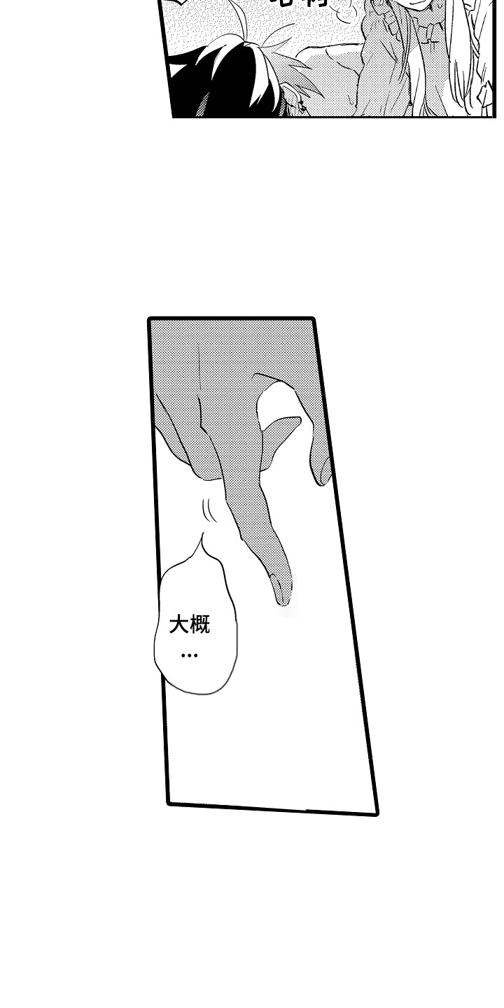 第19章：感觉很好9