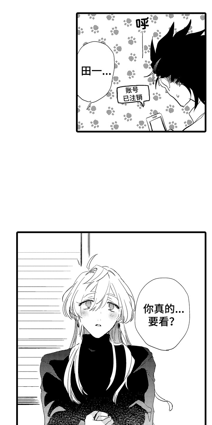 第3章：很可爱13