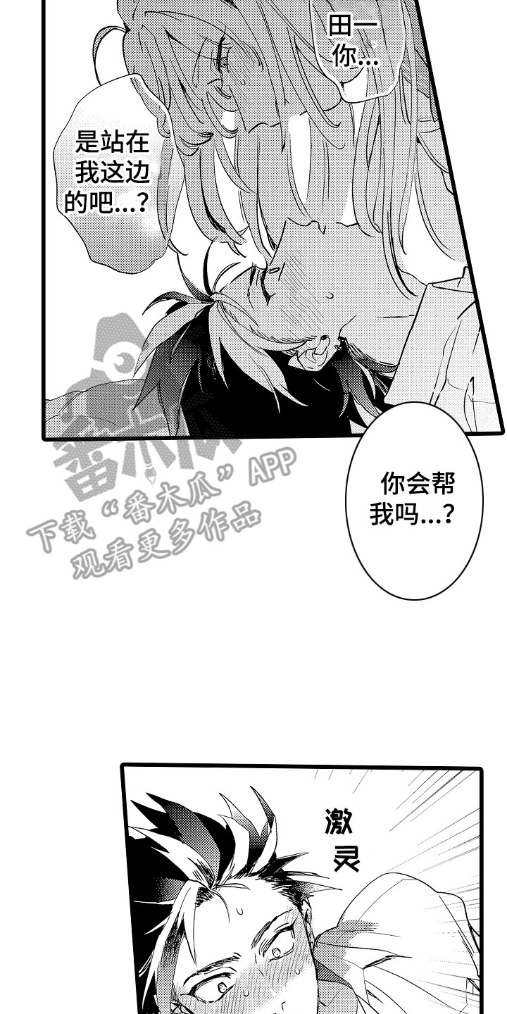 第10章：要疯了13