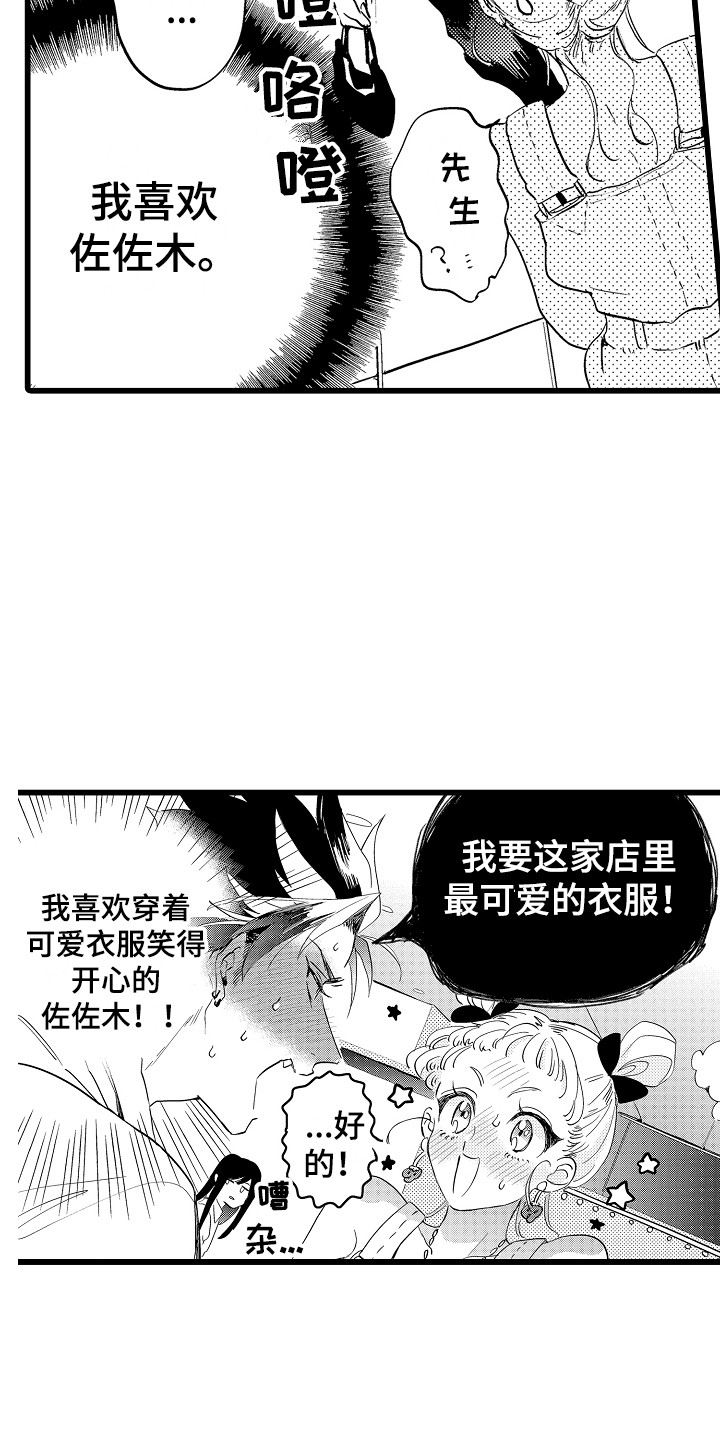 第14章：想通了12
