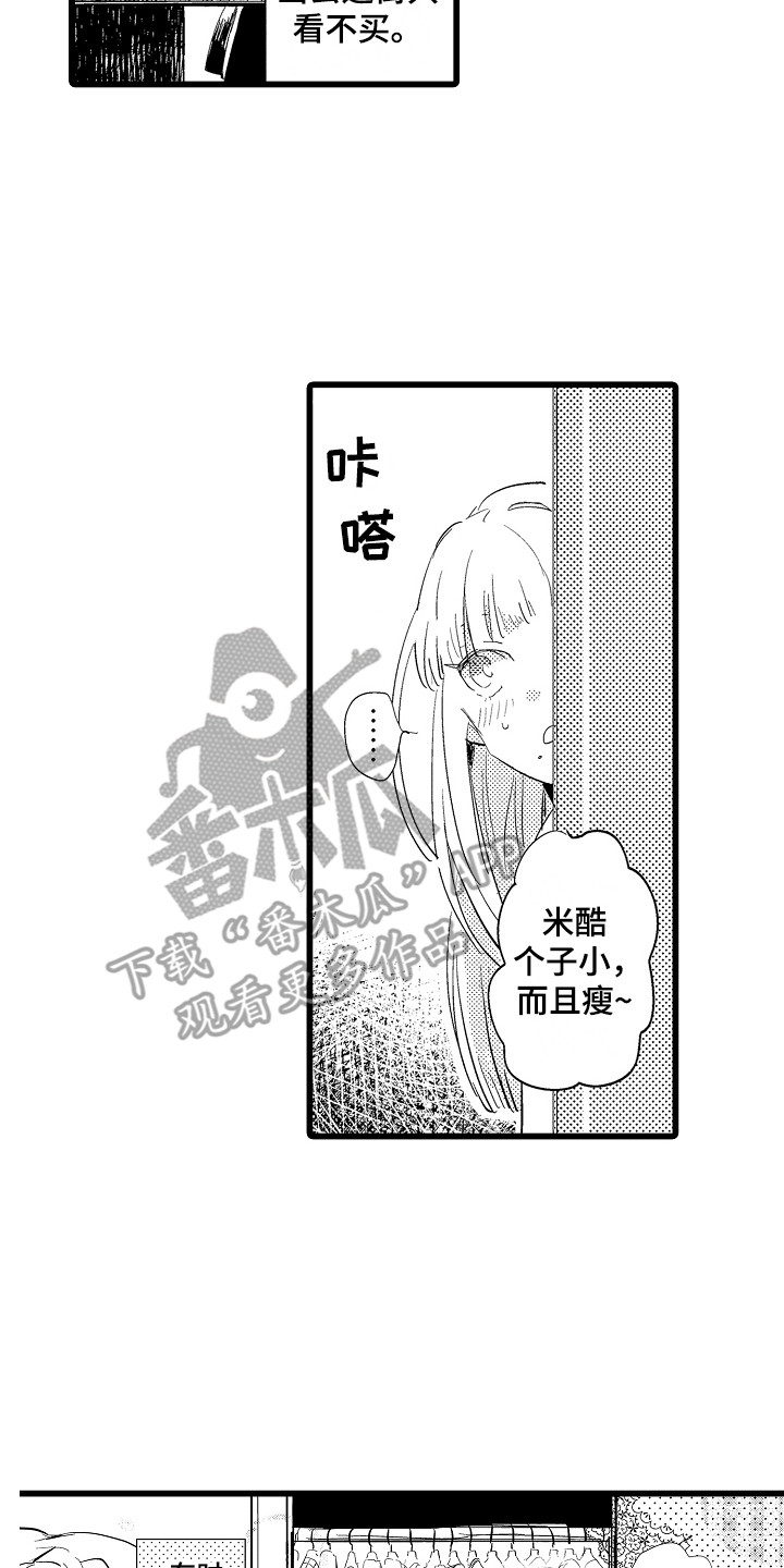 第22章：换装秀13