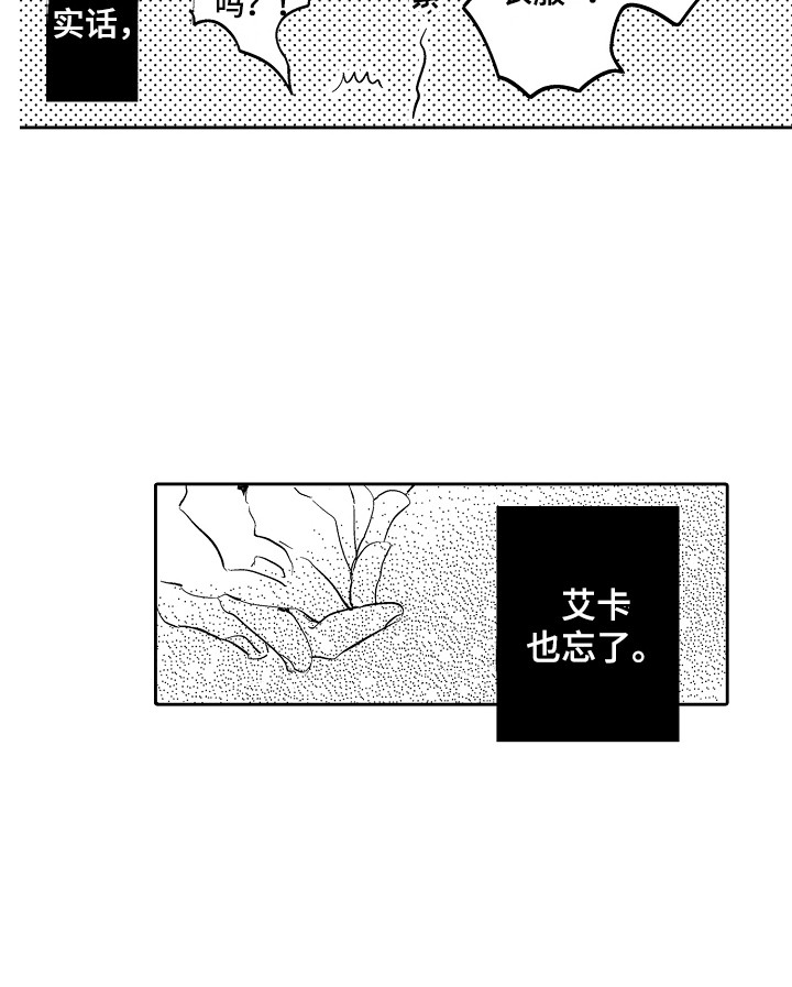 第25章：忘记了18