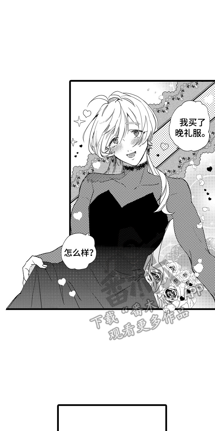 第5章：小秘密7
