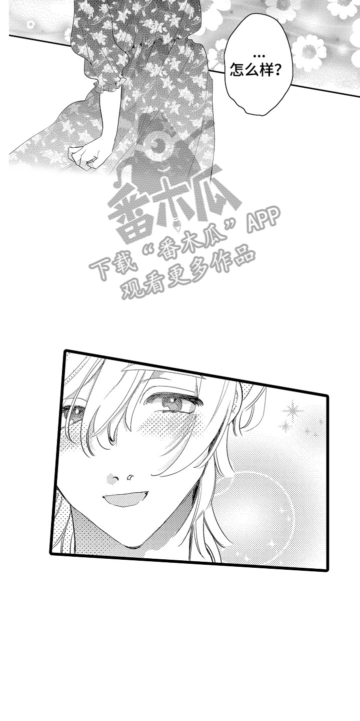第16章：表白15