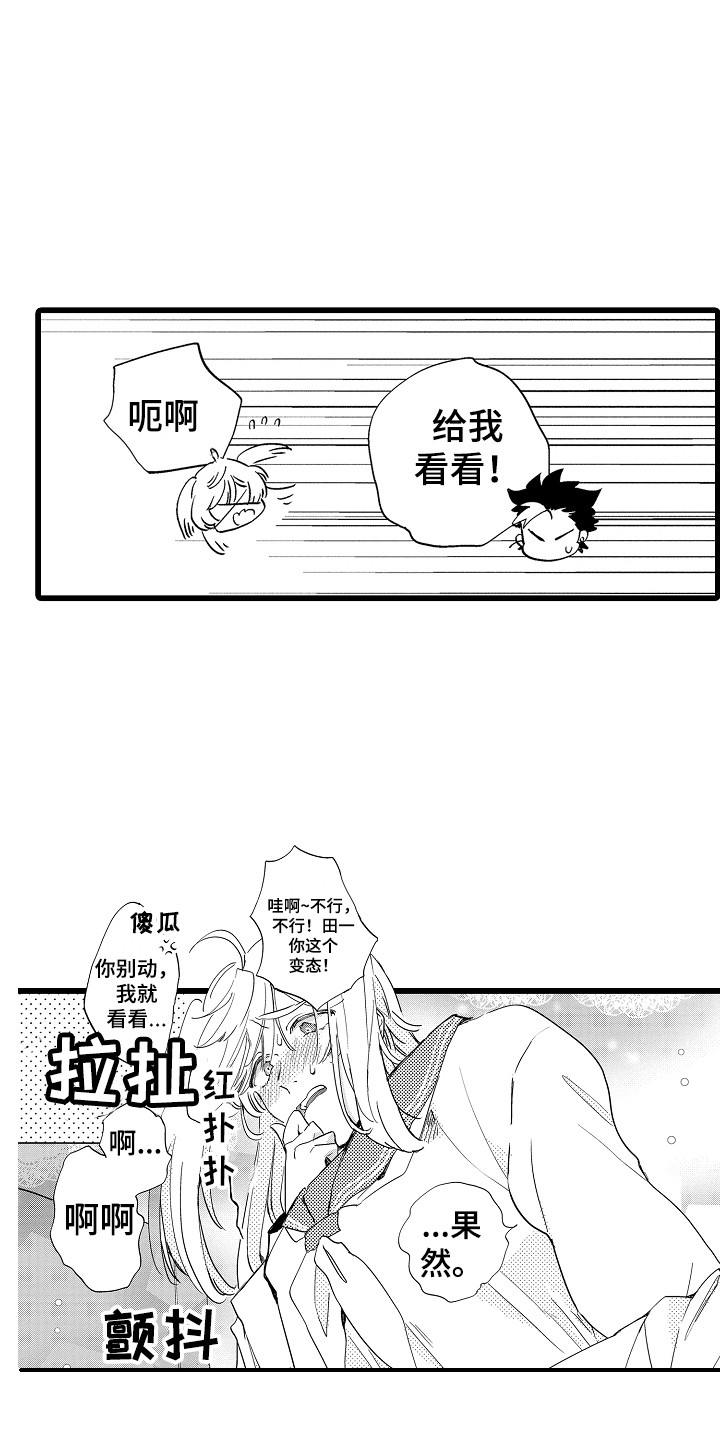第9章：愿意8