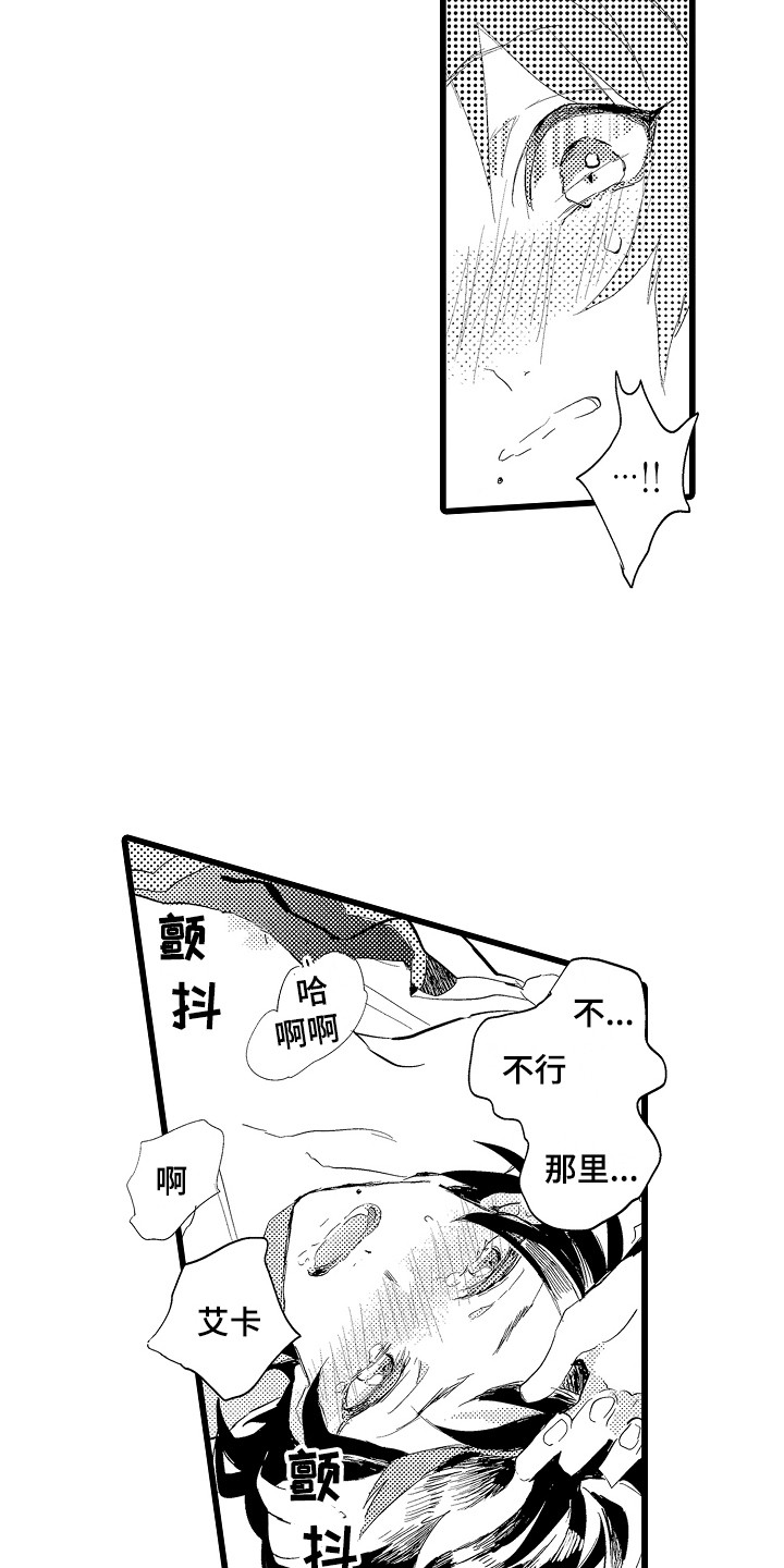 第25章：忘记了8