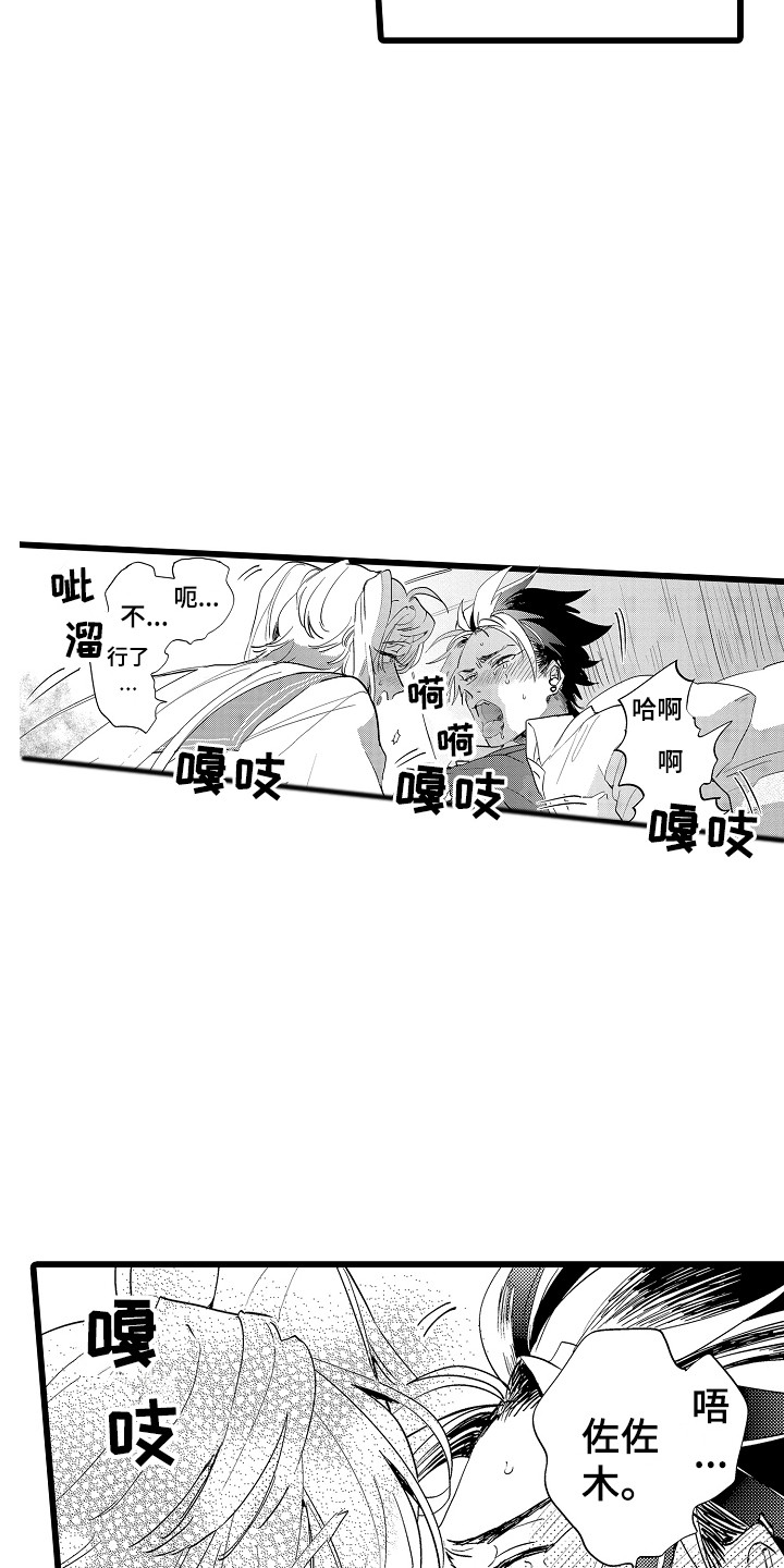 第11章：道歉11