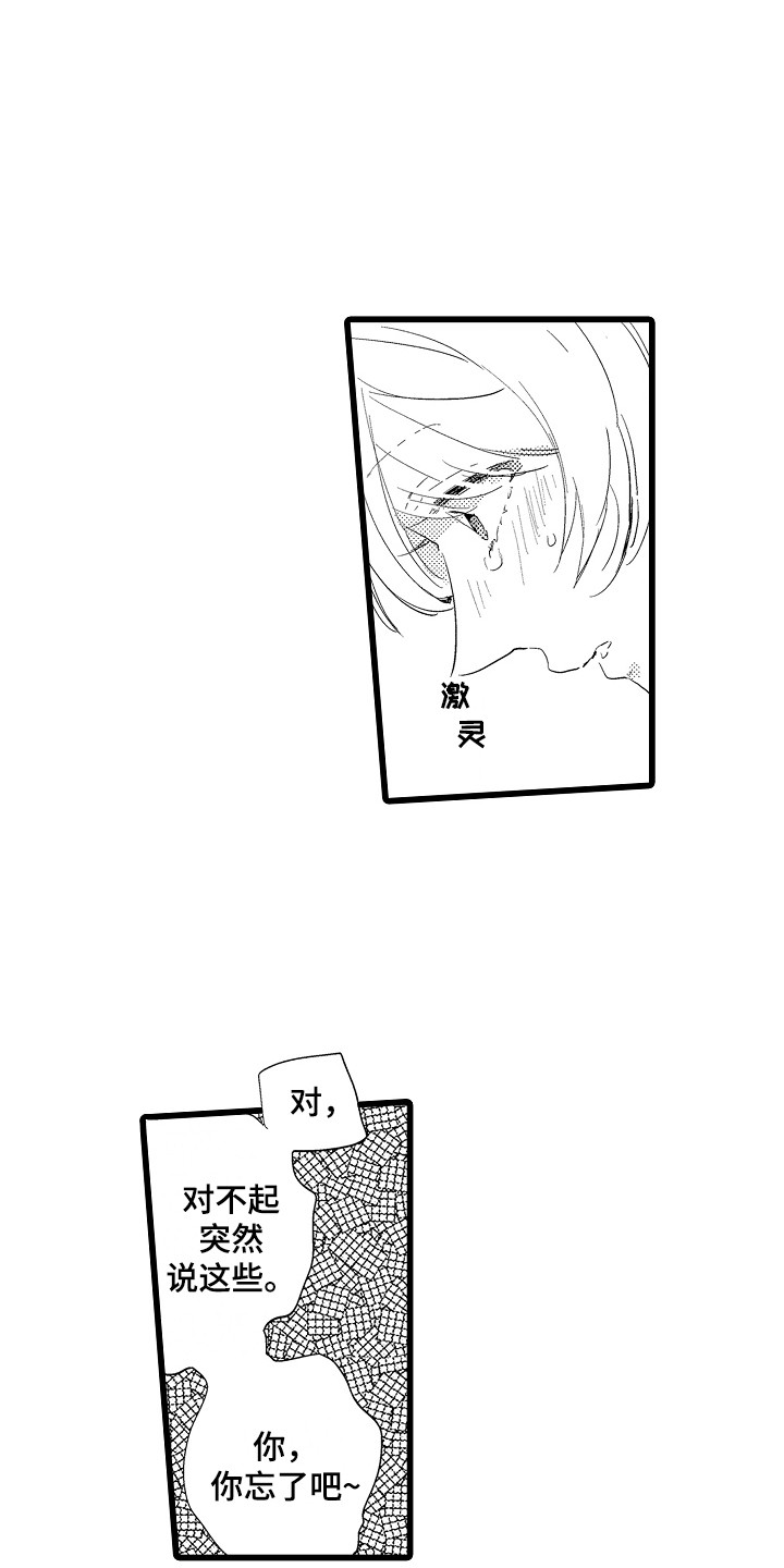第24章：鼓舞5