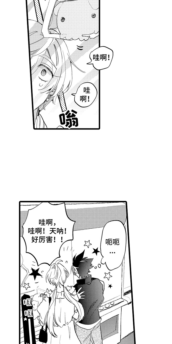 第17章：约会17