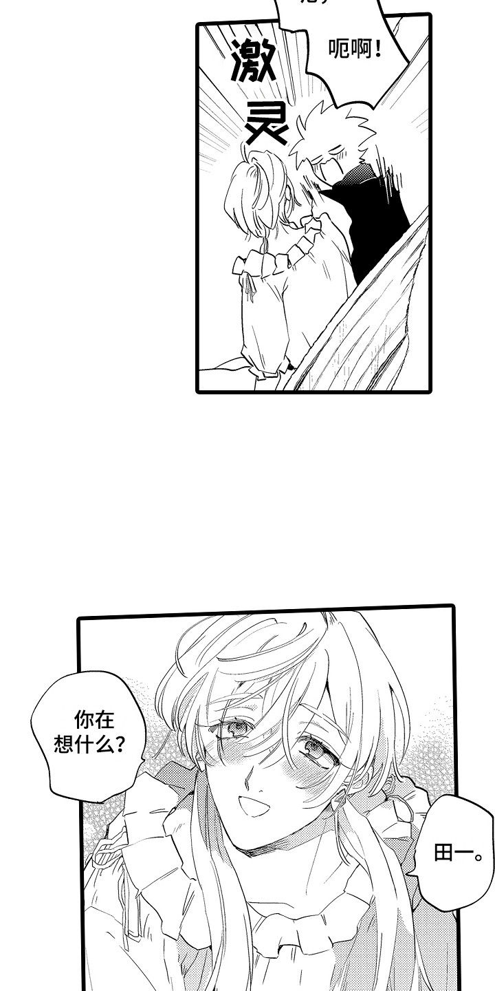 第18章：开心就好11