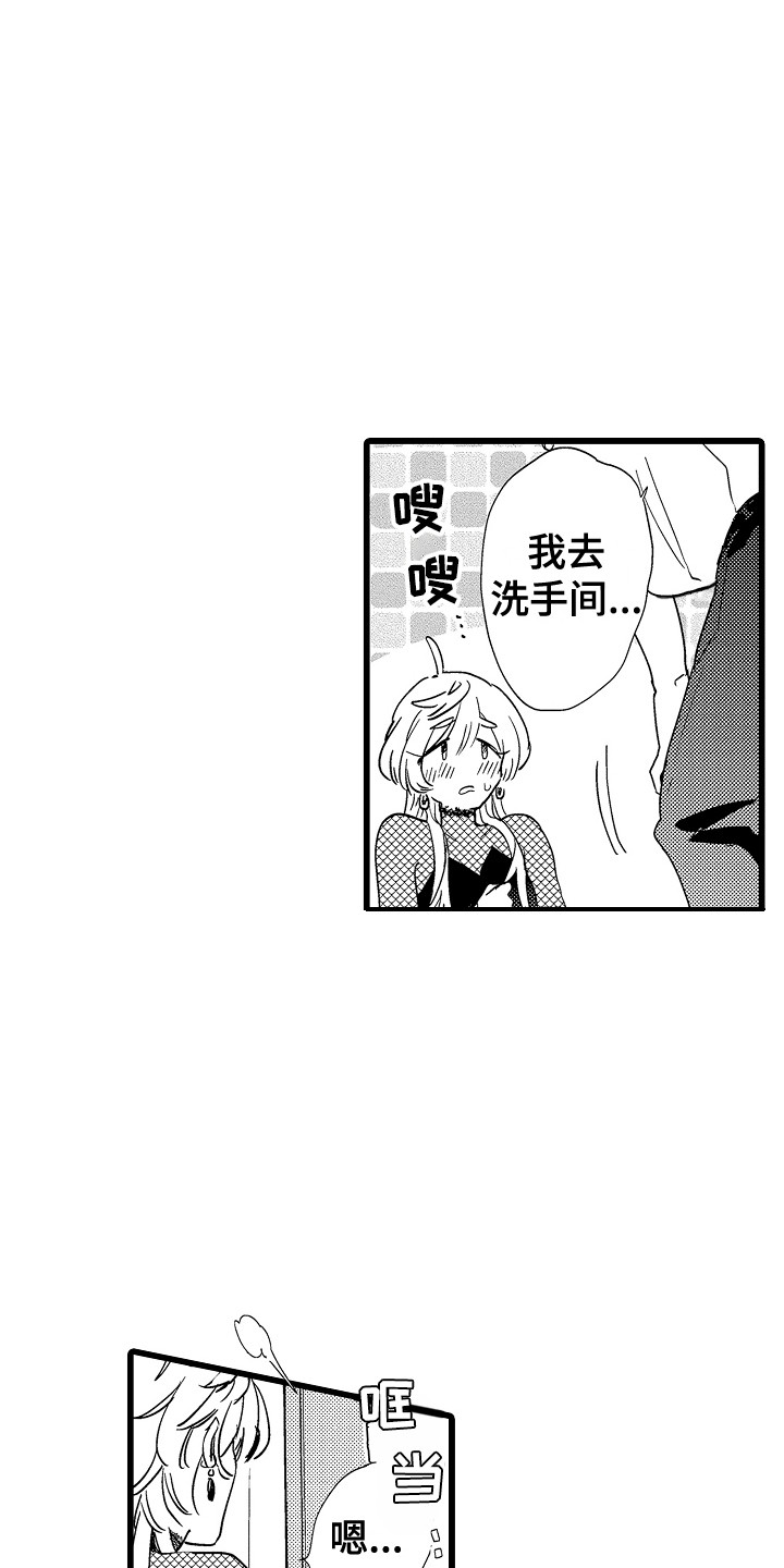 第7章：失误了14
