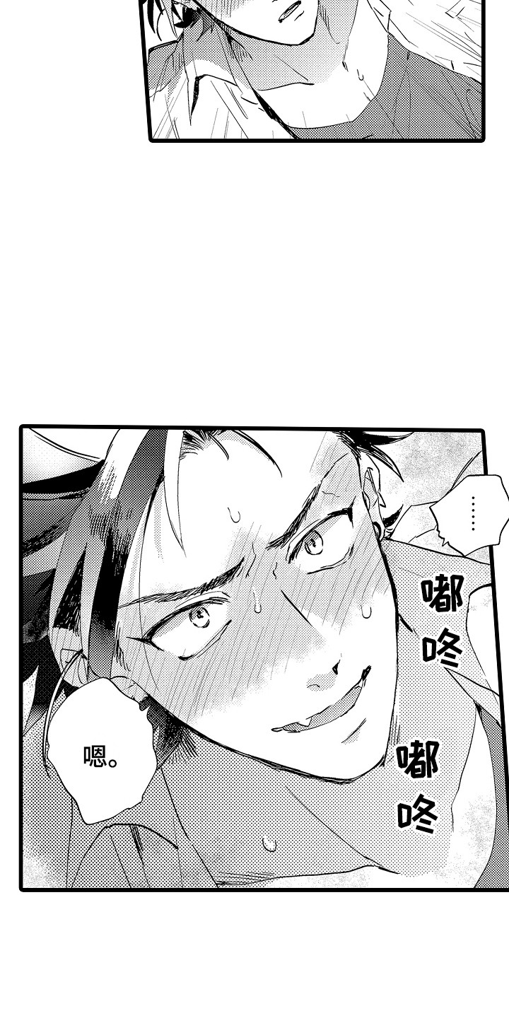 第10章：要疯了14