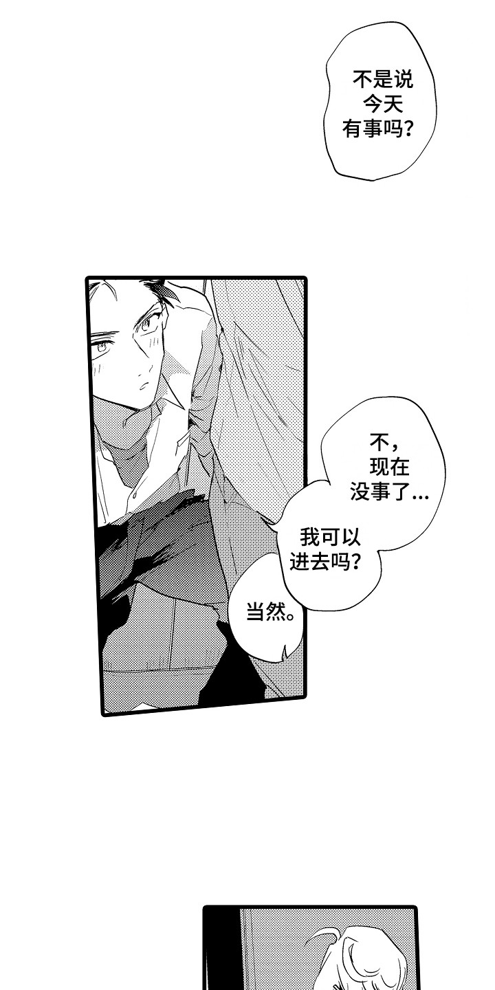 第14章：想通了15