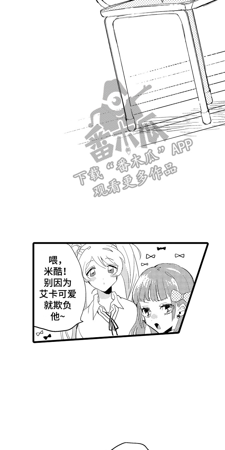 第20章：情侣装12